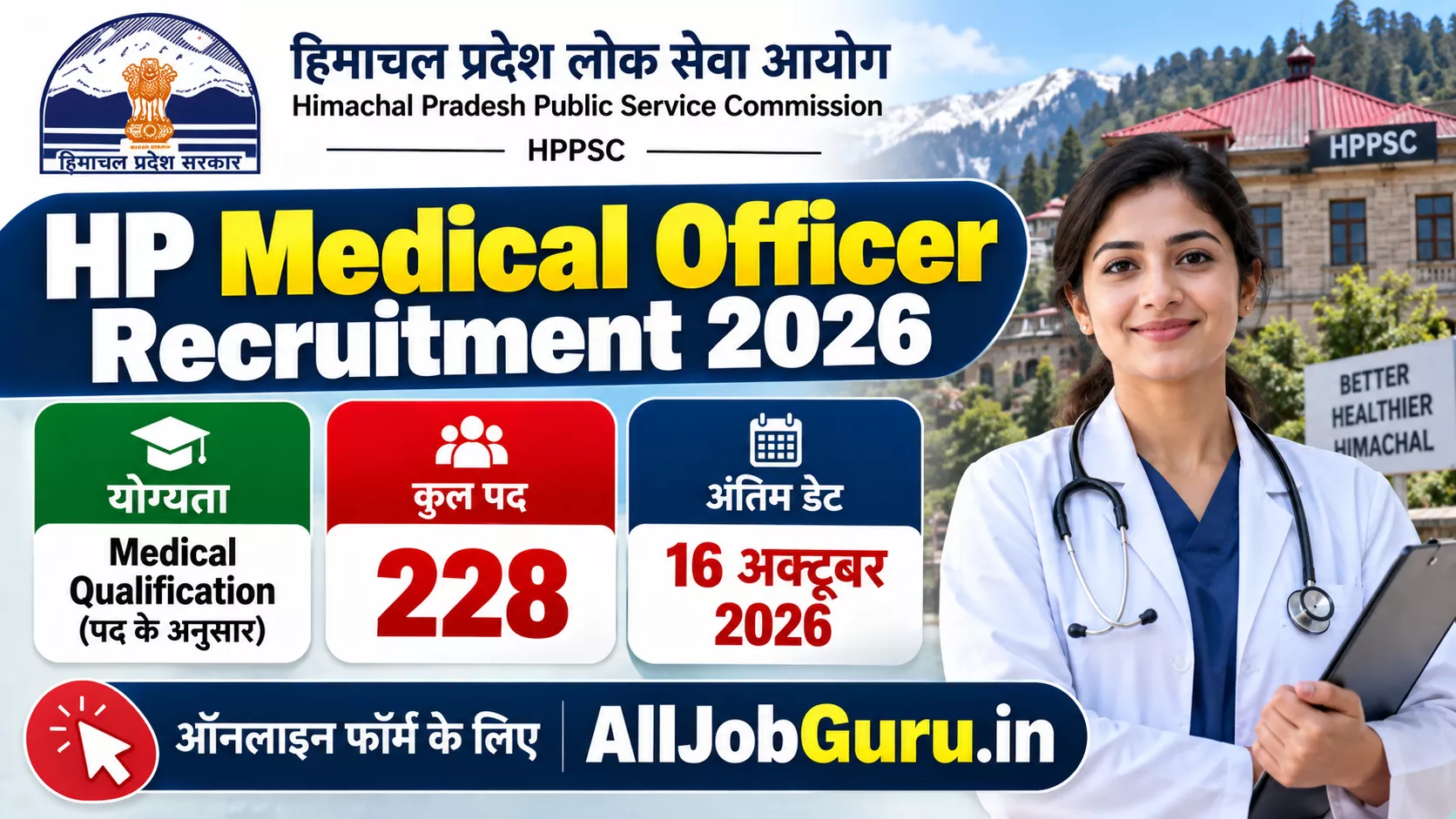 HP Medical Officer Recruitment 2026