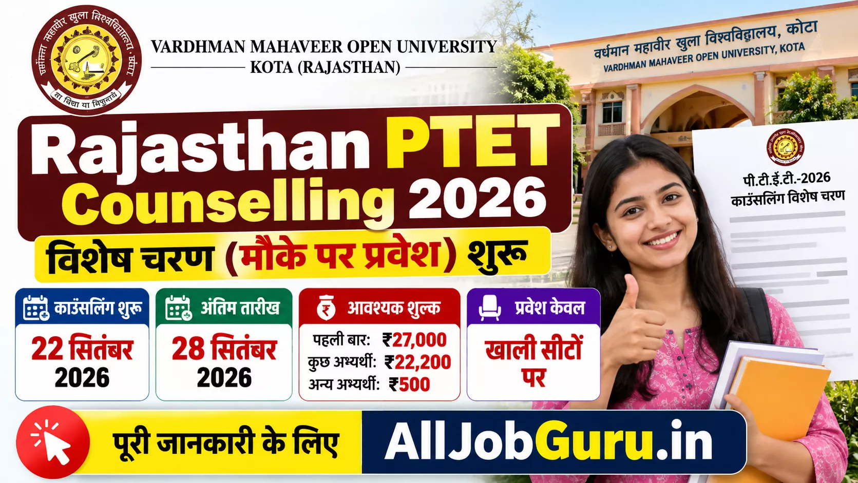 Rajasthan PTET Counselling 2026
